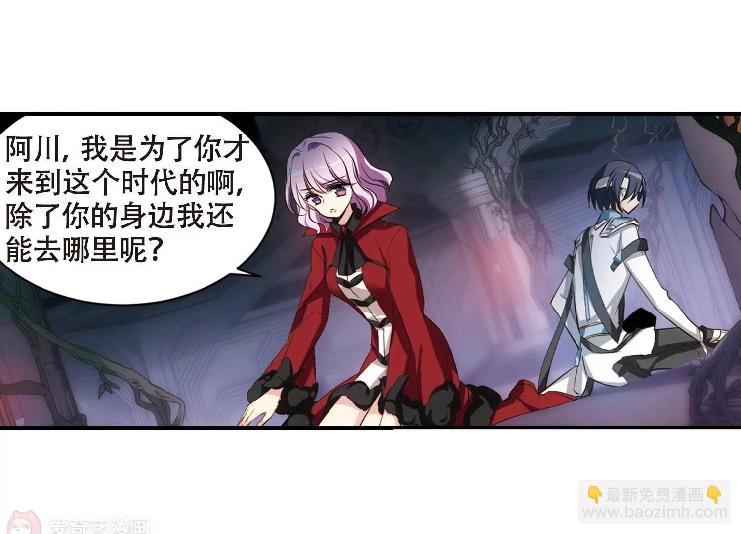 🍶穿越西元3000后 第675话  基地异变1 第6页