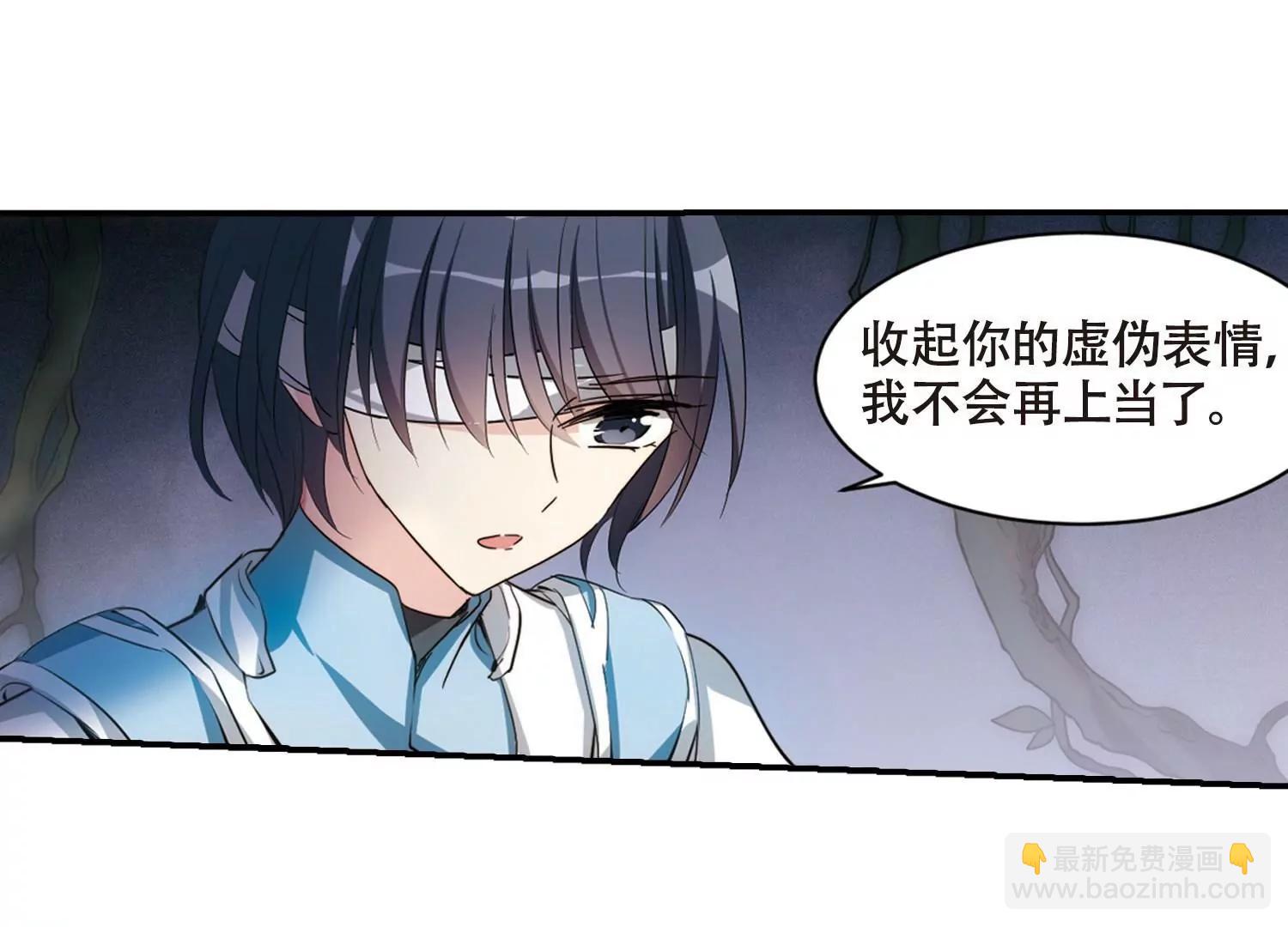 🍶穿越西元3000后 第675话  基地异变1 第8页