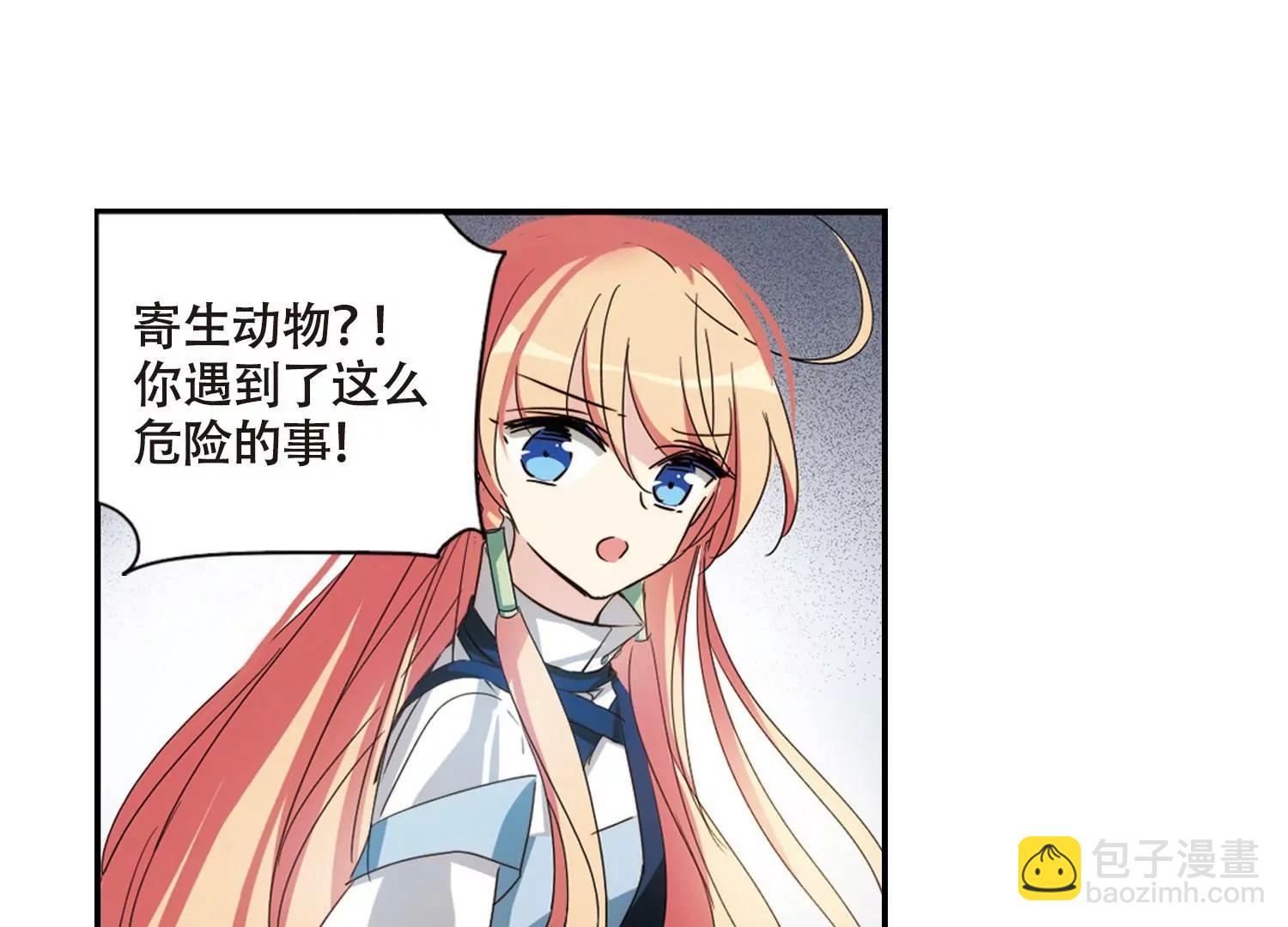 🍶穿越西元3000后 第677话  基地异变3 第13页