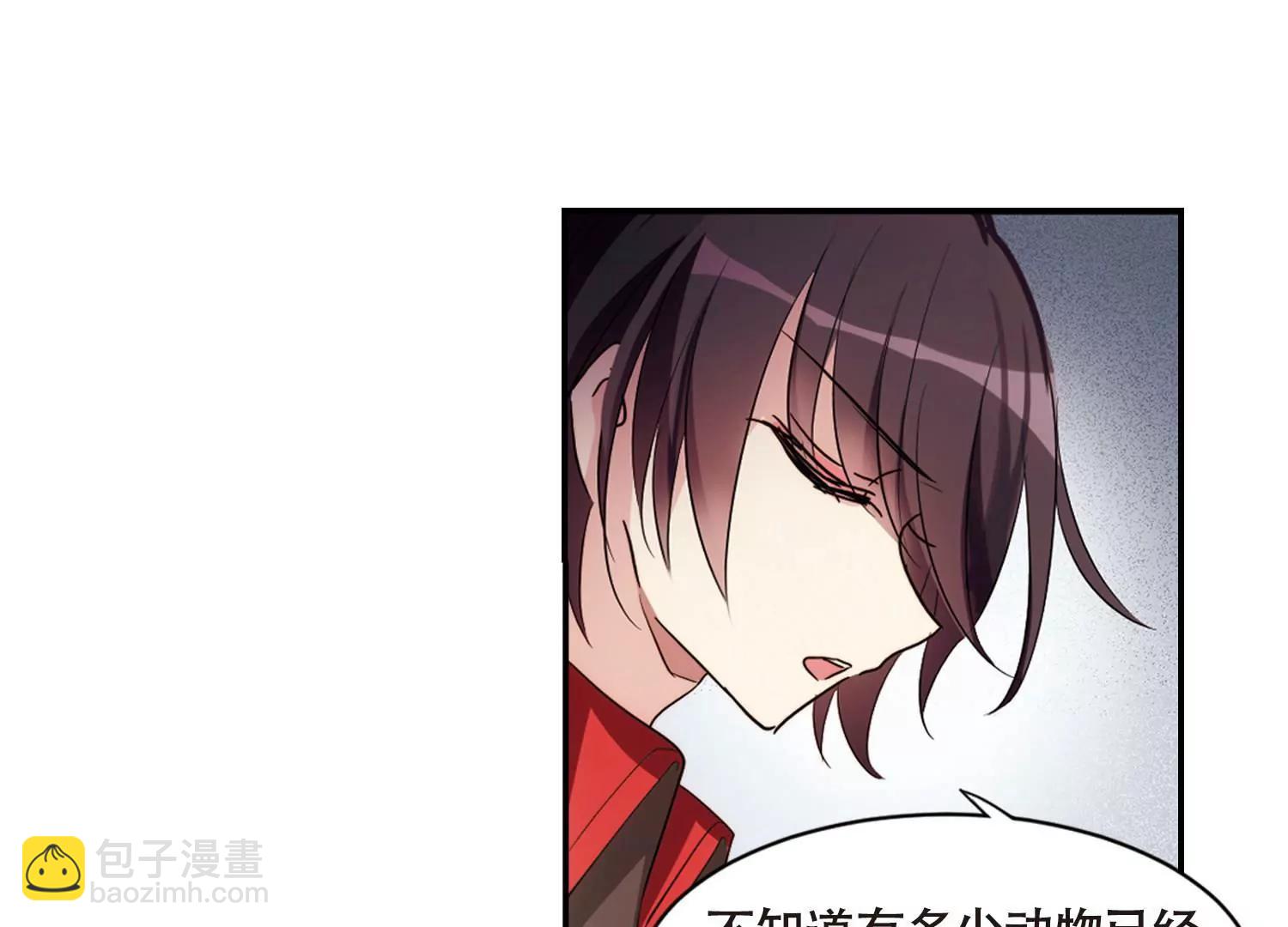 🍶穿越西元3000后 第677话  基地异变3 第15页