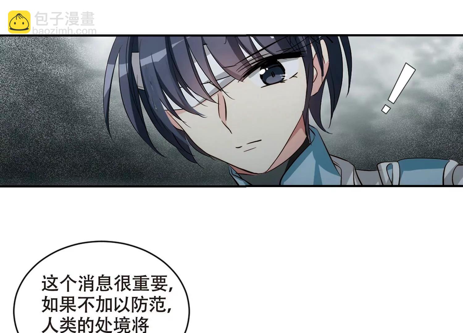 🍶穿越西元3000后 第677话  基地异变3 第17页