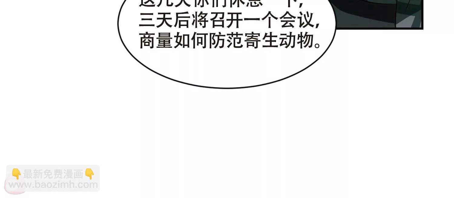 🍶穿越西元3000后 第677话  基地异变3 第21页