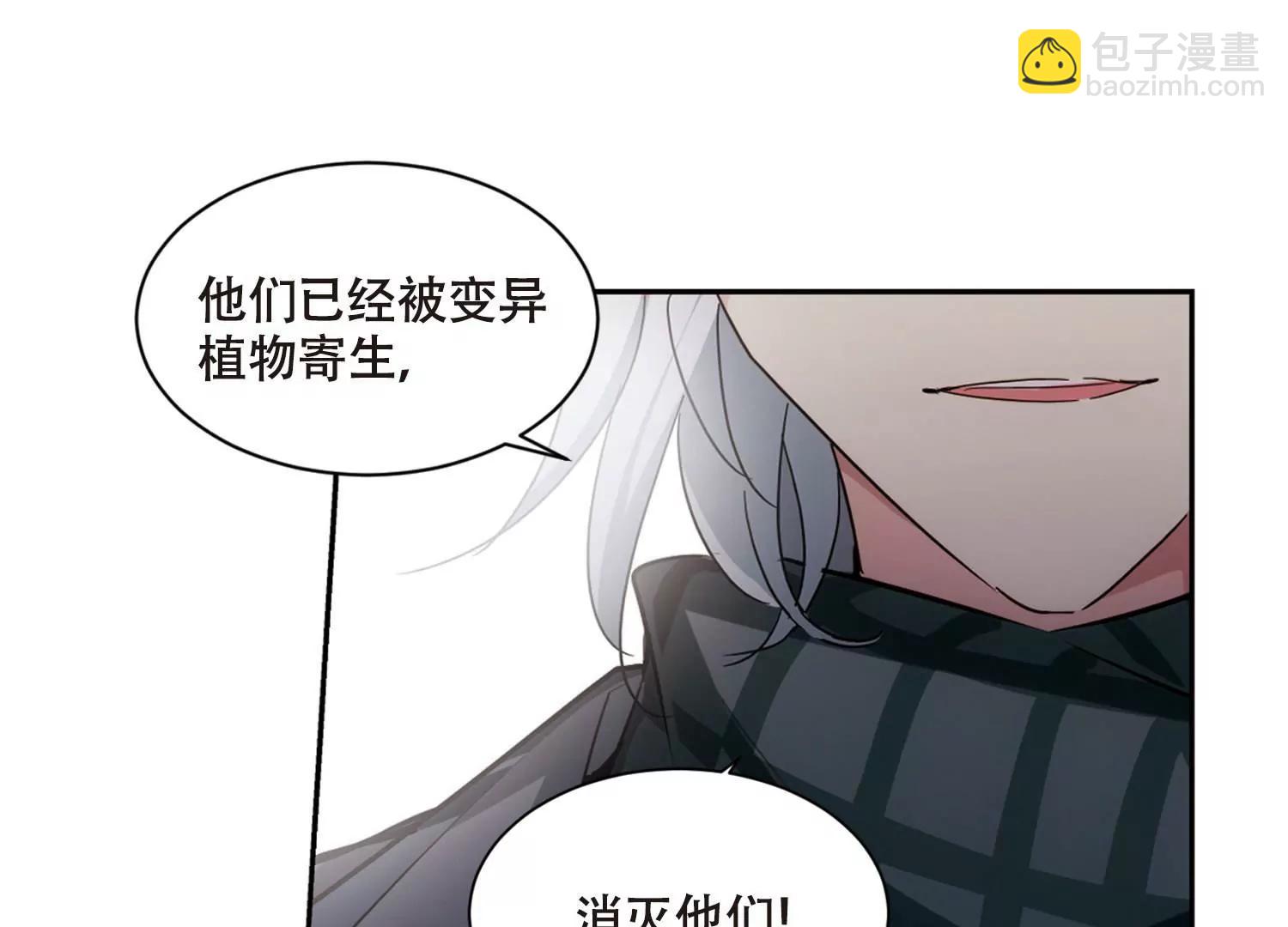 🍶穿越西元3000后 第677话  基地异变3 第27页