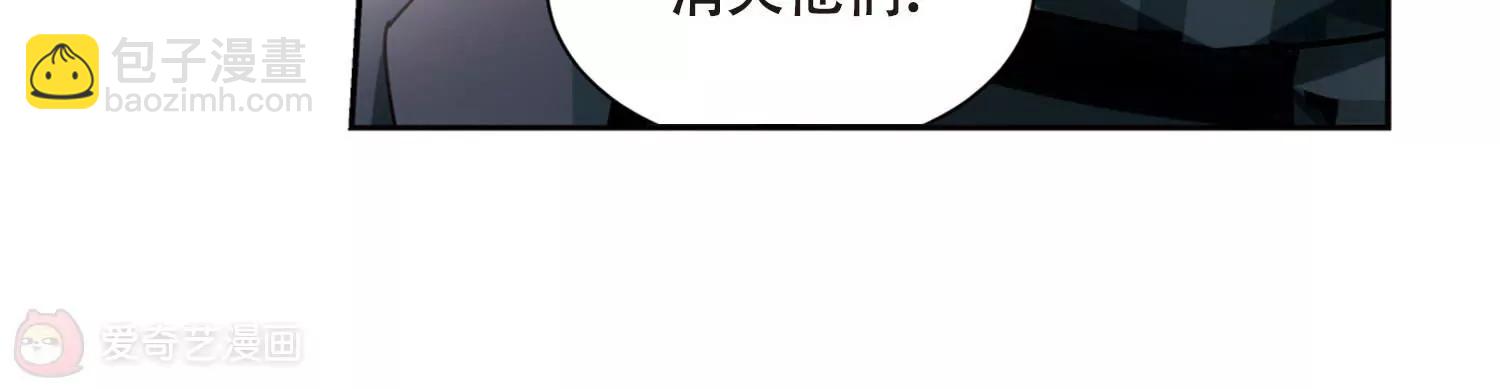 🍶穿越西元3000后 第677话  基地异变3 第28页