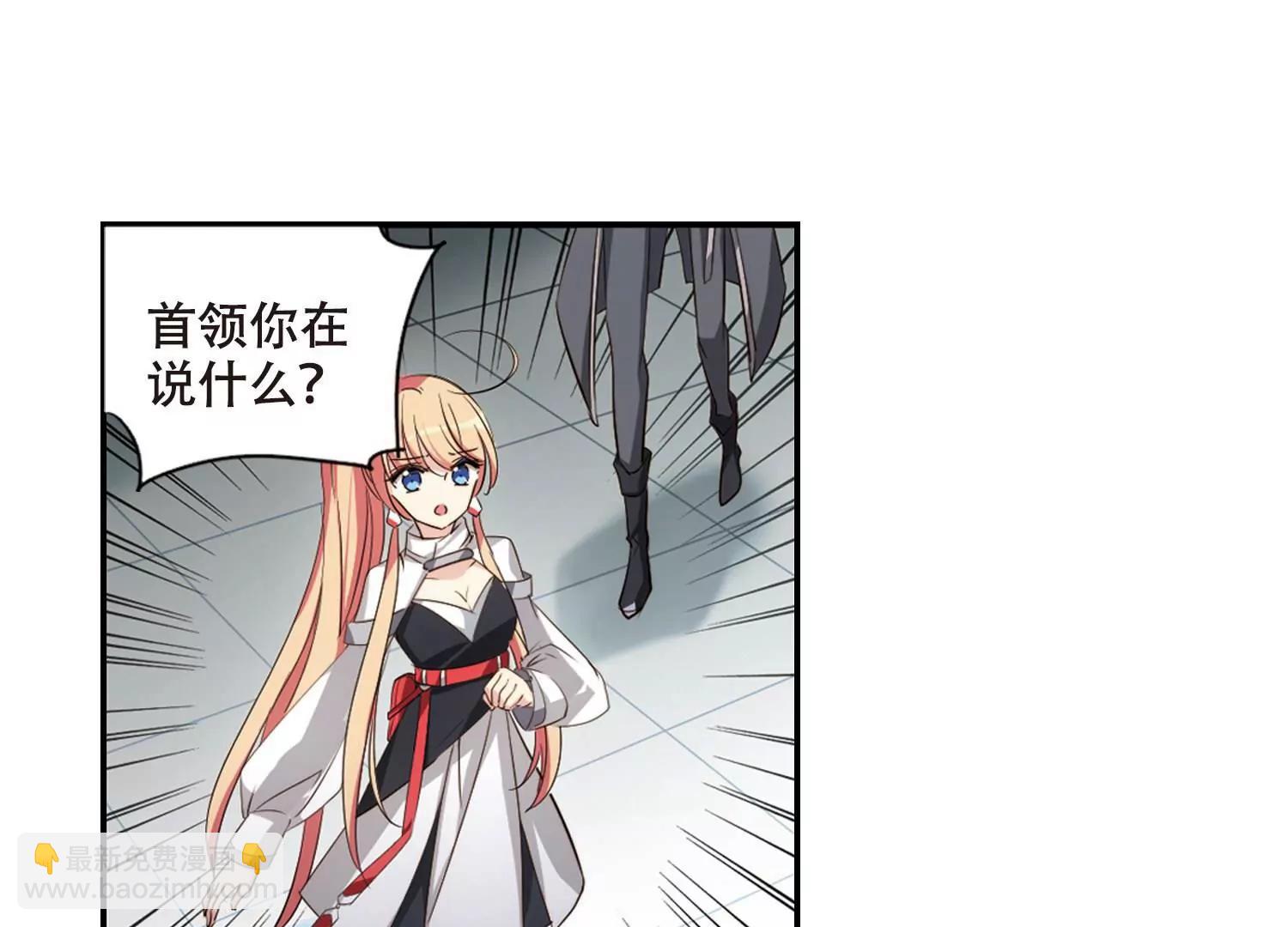 🍶穿越西元3000后 第677话  基地异变3 第29页