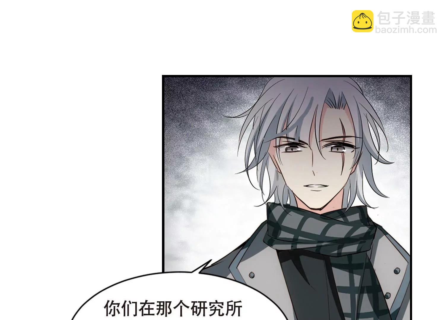 🍶穿越西元3000后 第677话  基地异变3 第31页