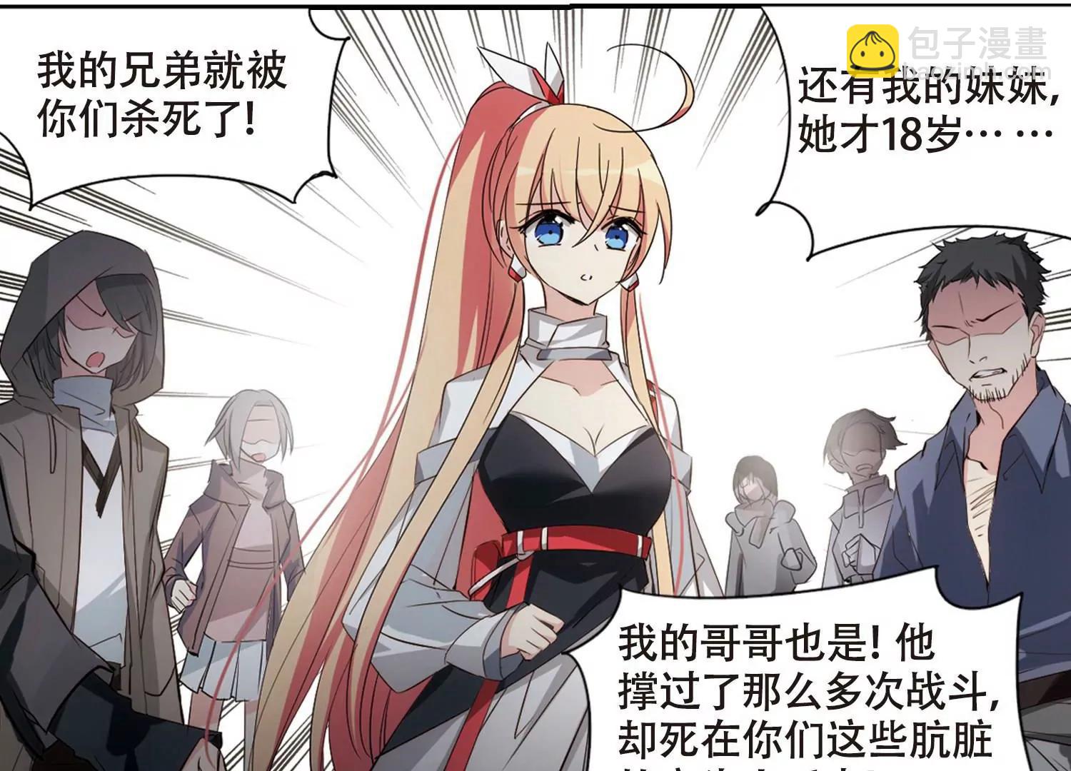 🍶穿越西元3000后 第677话  基地异变3 第34页