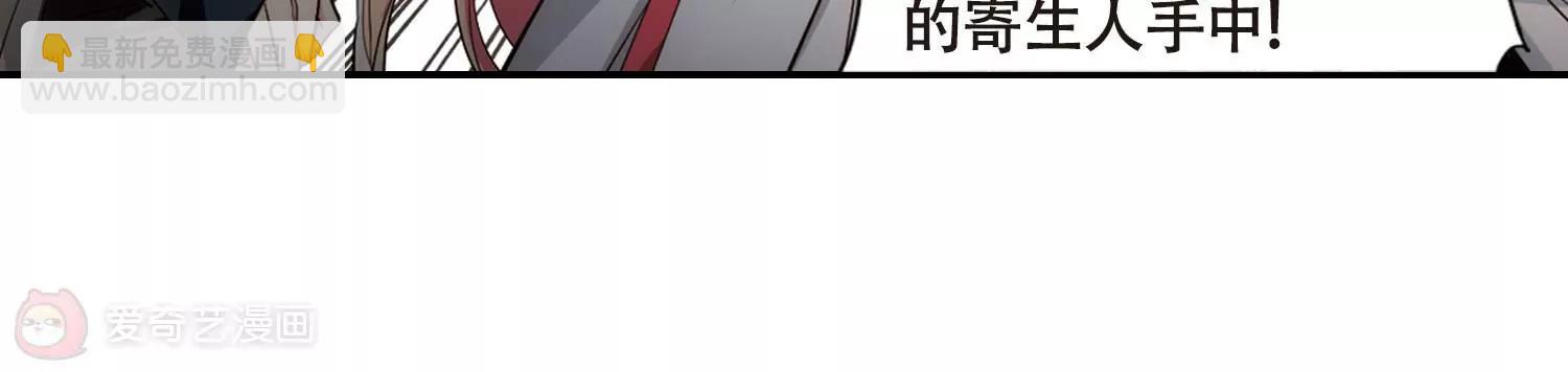 🍶穿越西元3000后 第677话  基地异变3 第35页
