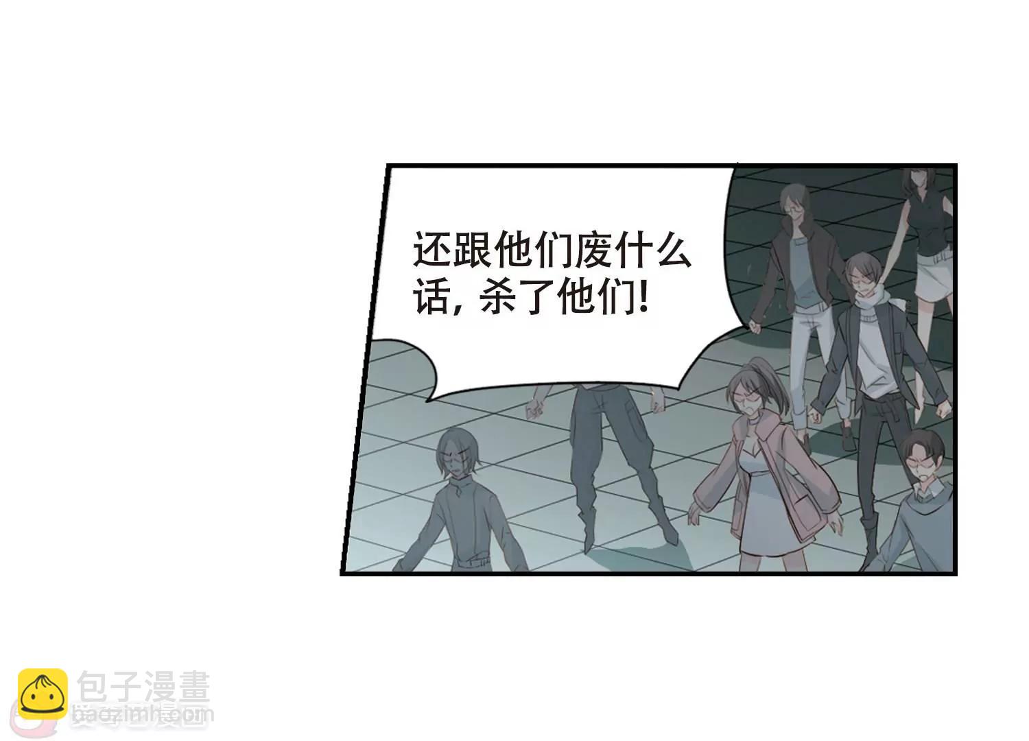 🍶穿越西元3000后 第677话  基地异变3 第38页