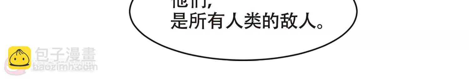 🍶穿越西元3000后 第677话  基地异变3 第43页