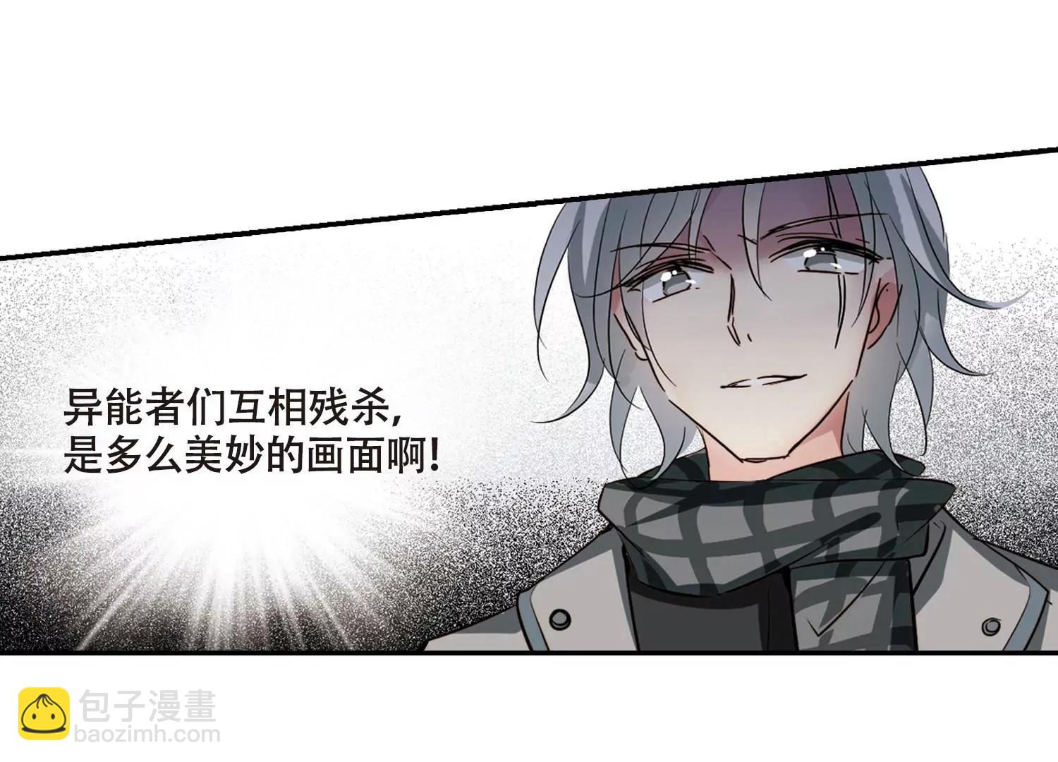 🍶穿越西元3000后 第677话  基地异变3 第49页