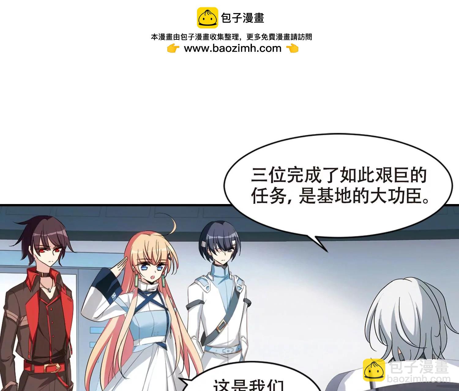 🍶穿越西元3000后 第677话  基地异变3 第6页