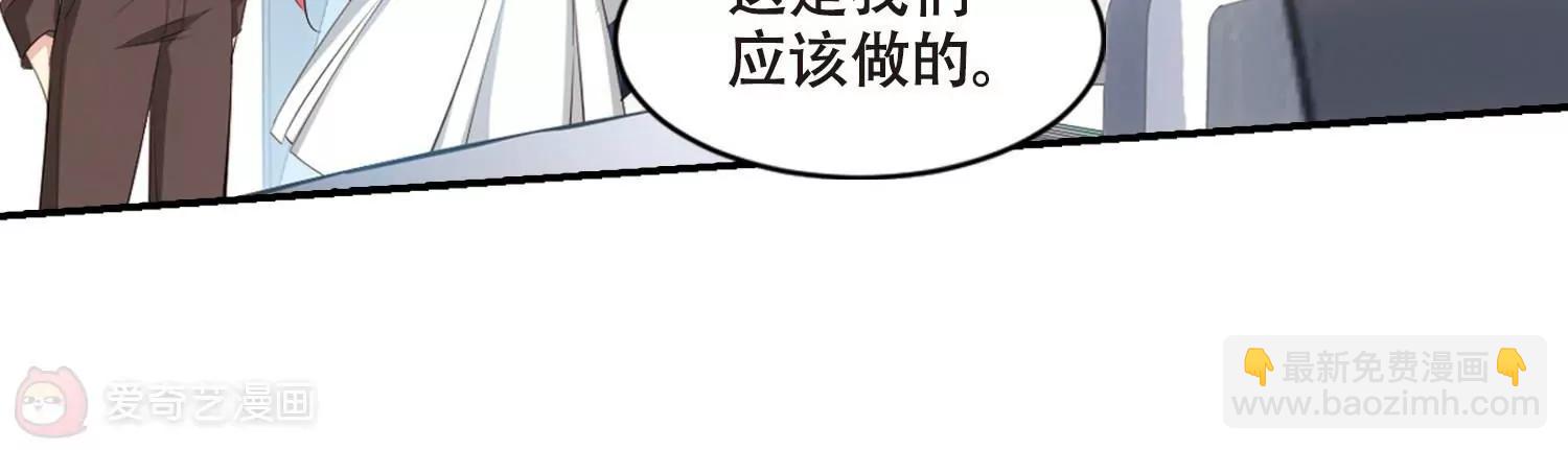 🍶穿越西元3000后 第677话  基地异变3 第7页
