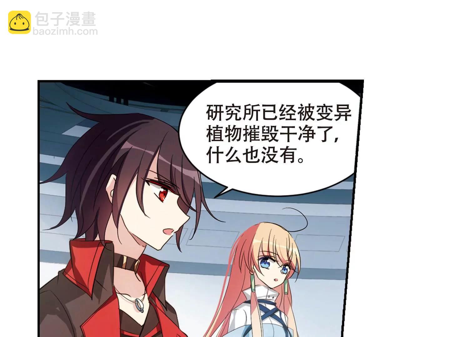 🍶穿越西元3000后 第677话  基地异变3 第9页