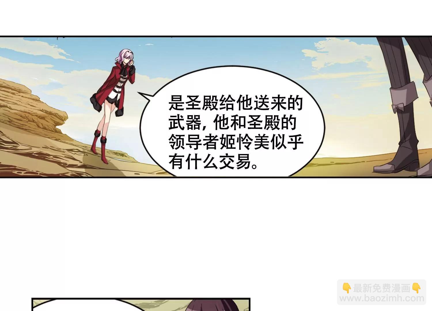 🍶穿越西元3000后 第679话  仇恨滋生2 第10页