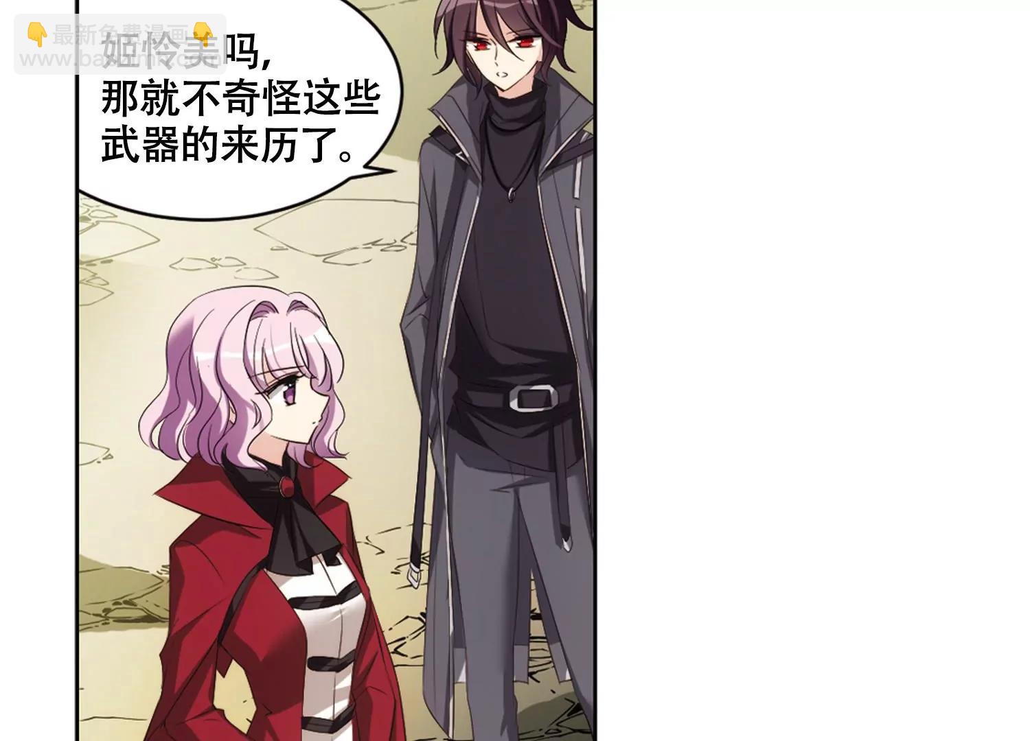 🍶穿越西元3000后 第679话  仇恨滋生2 第11页