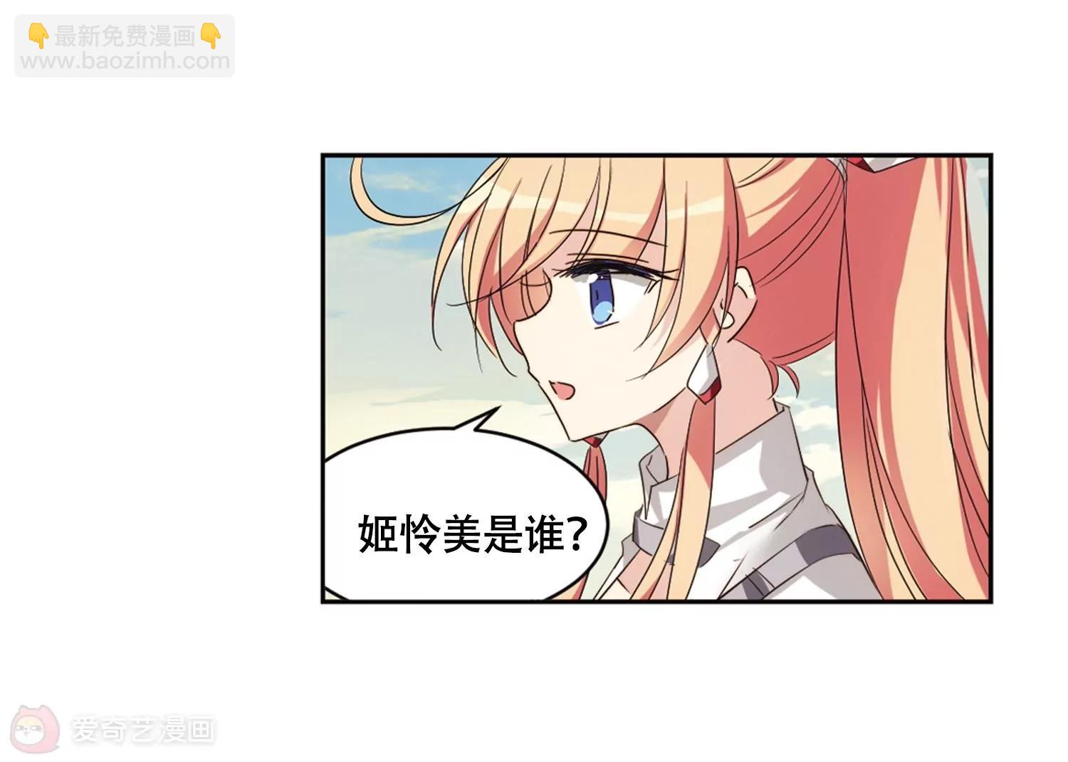 🍶穿越西元3000后 第679话  仇恨滋生2 第13页