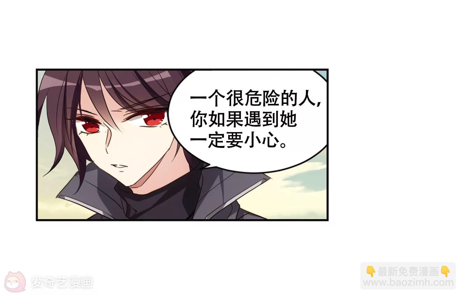 🍶穿越西元3000后 第679话  仇恨滋生2 第14页