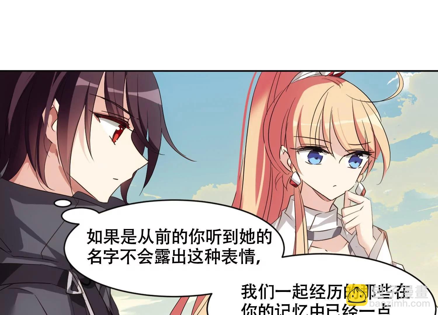 🍶穿越西元3000后 第679话  仇恨滋生2 第15页