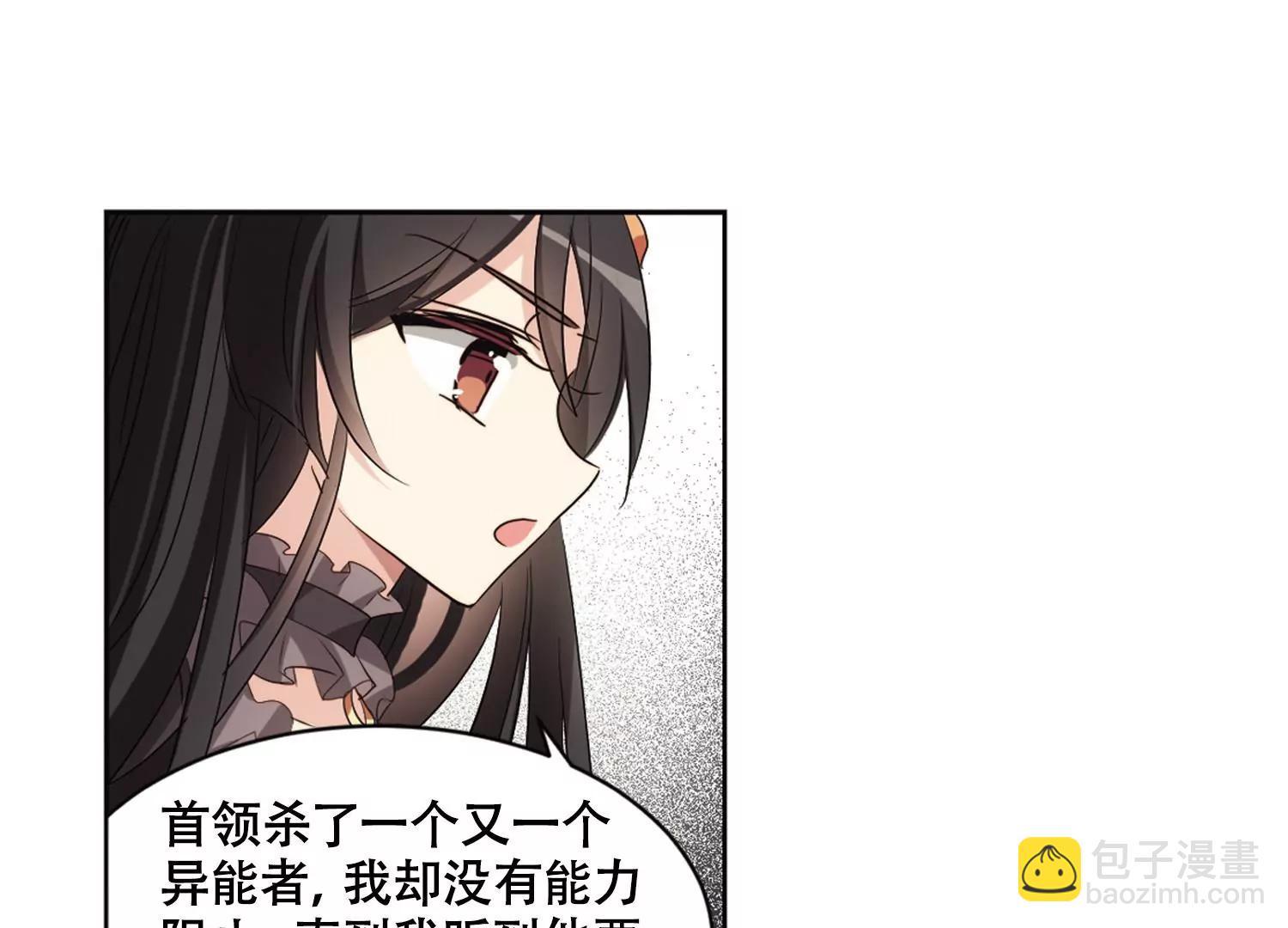 🍶穿越西元3000后 第679话  仇恨滋生2 第18页
