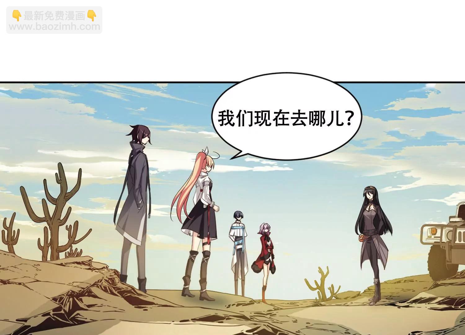 🍶穿越西元3000后 第679话  仇恨滋生2 第22页