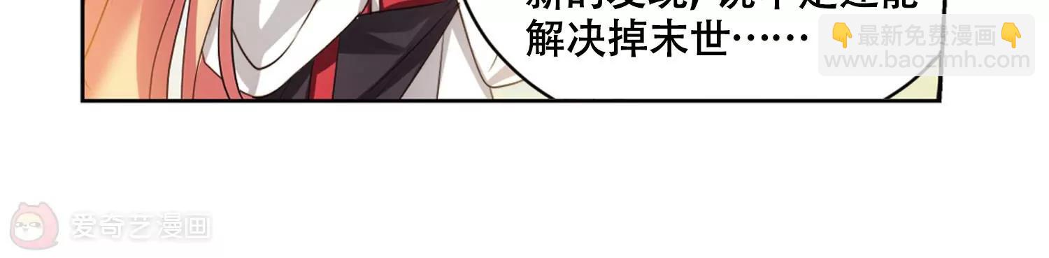 🍶穿越西元3000后 第679话  仇恨滋生2 第27页