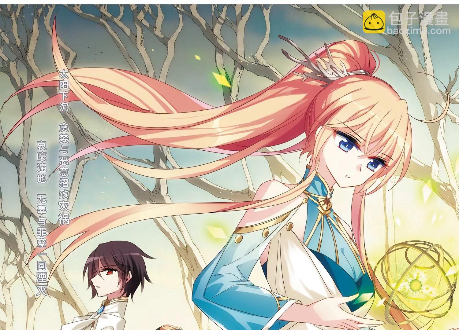 🍶穿越西元3000后 第679话  仇恨滋生2 第3页