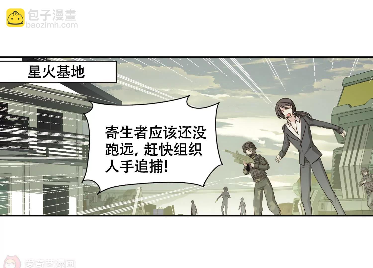 🍶穿越西元3000后 第679话  仇恨滋生2 第35页