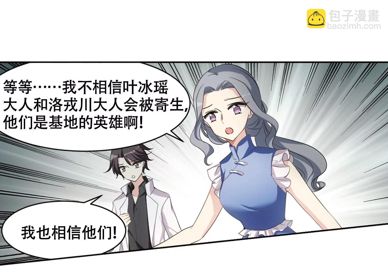 🍶穿越西元3000后 第679话  仇恨滋生2 第37页