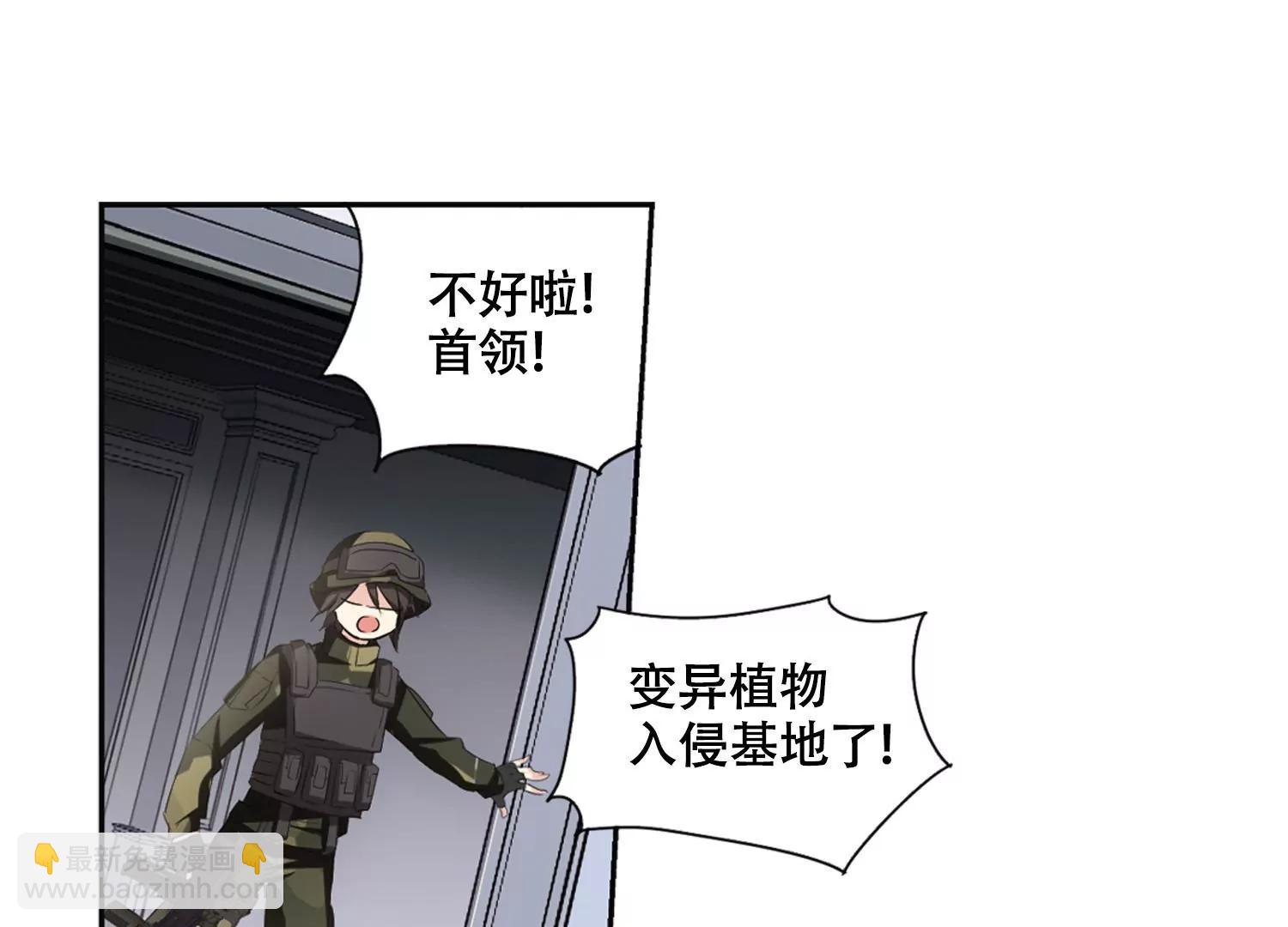 🍶穿越西元3000后 第679话  仇恨滋生2 第46页