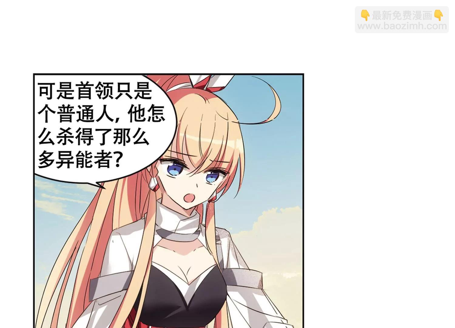 🍶穿越西元3000后 第679话  仇恨滋生2 第6页