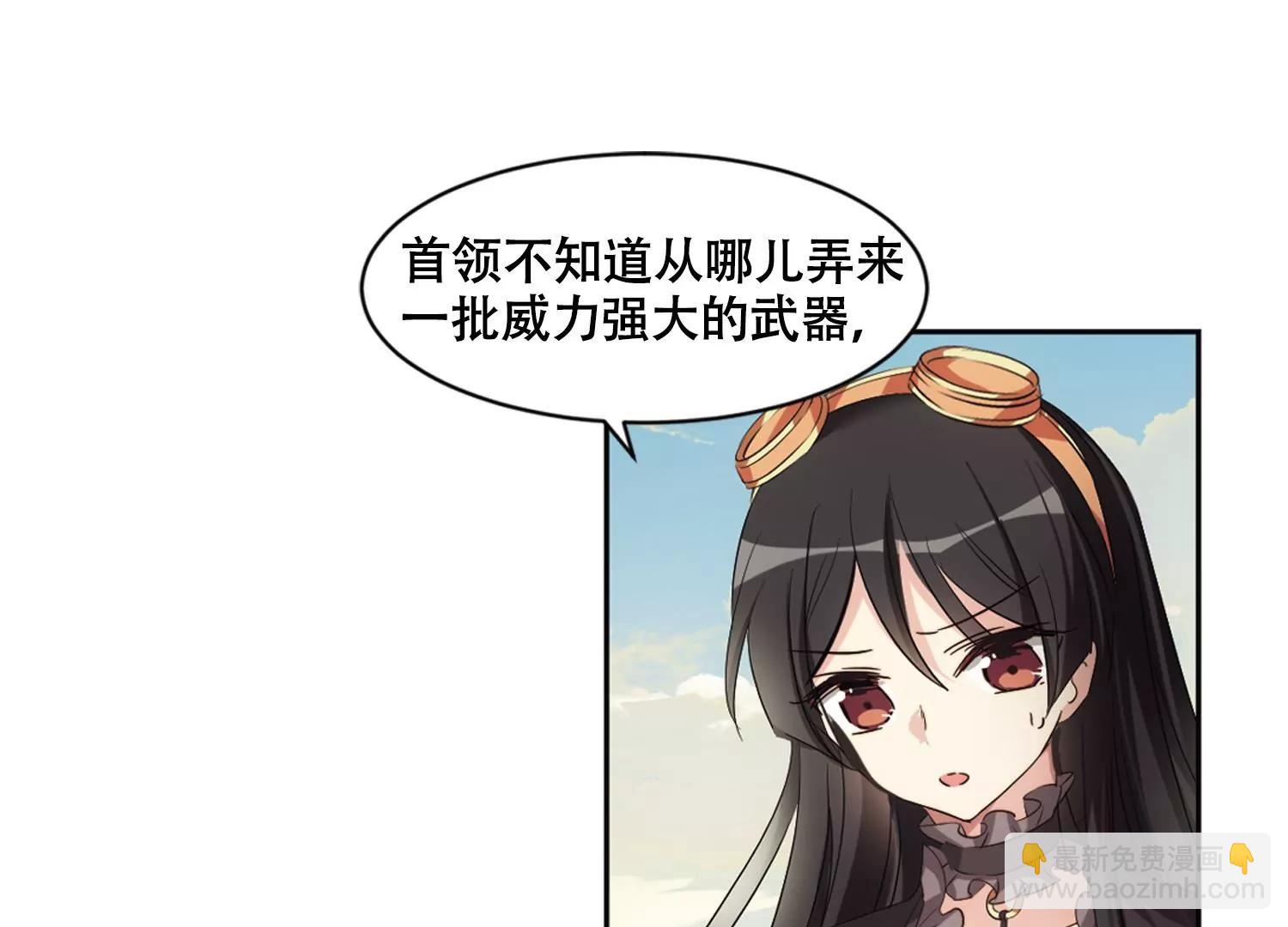 🍶穿越西元3000后 第679话  仇恨滋生2 第8页