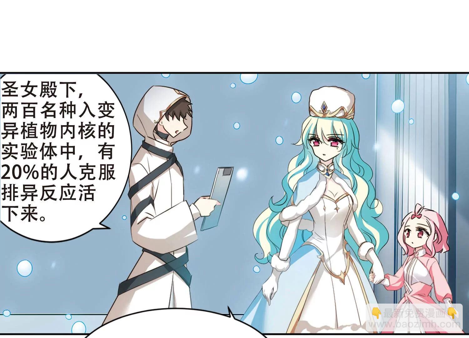 🍶穿越西元3000后 第681话  不死之身1 第15页