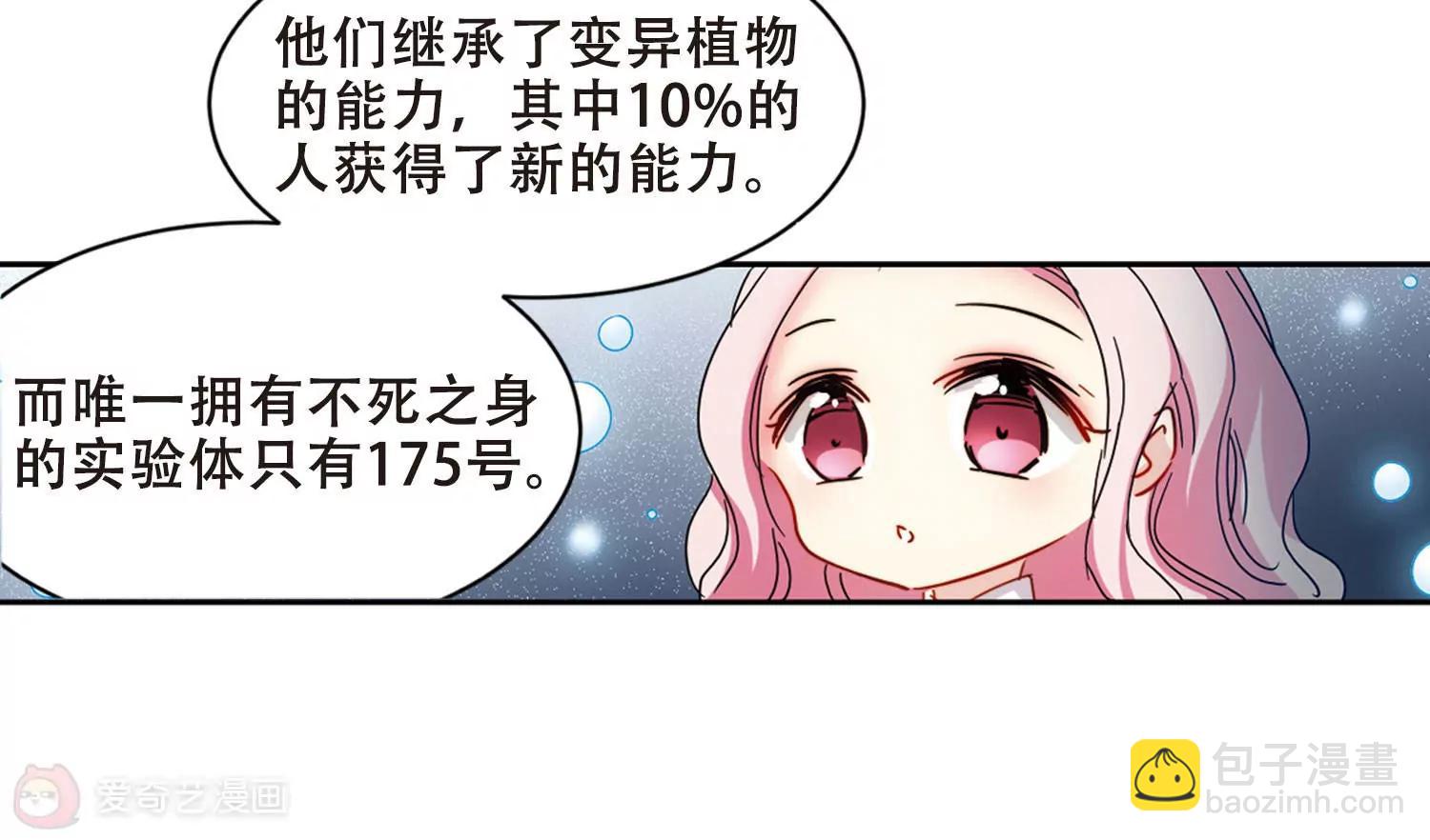 🍶穿越西元3000后 第681话  不死之身1 第16页