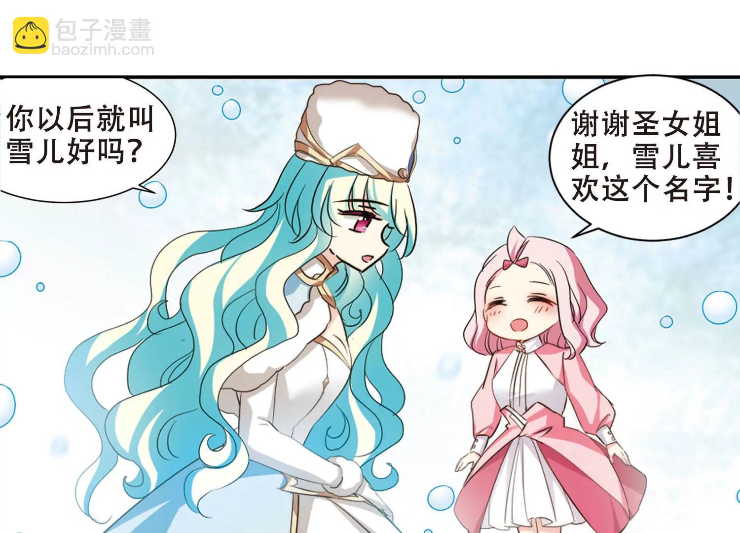 🍶穿越西元3000后 第681话  不死之身1 第17页
