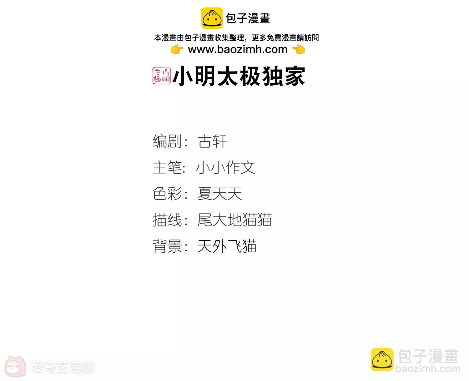 🍶穿越西元3000后 第681话  不死之身1 第2页