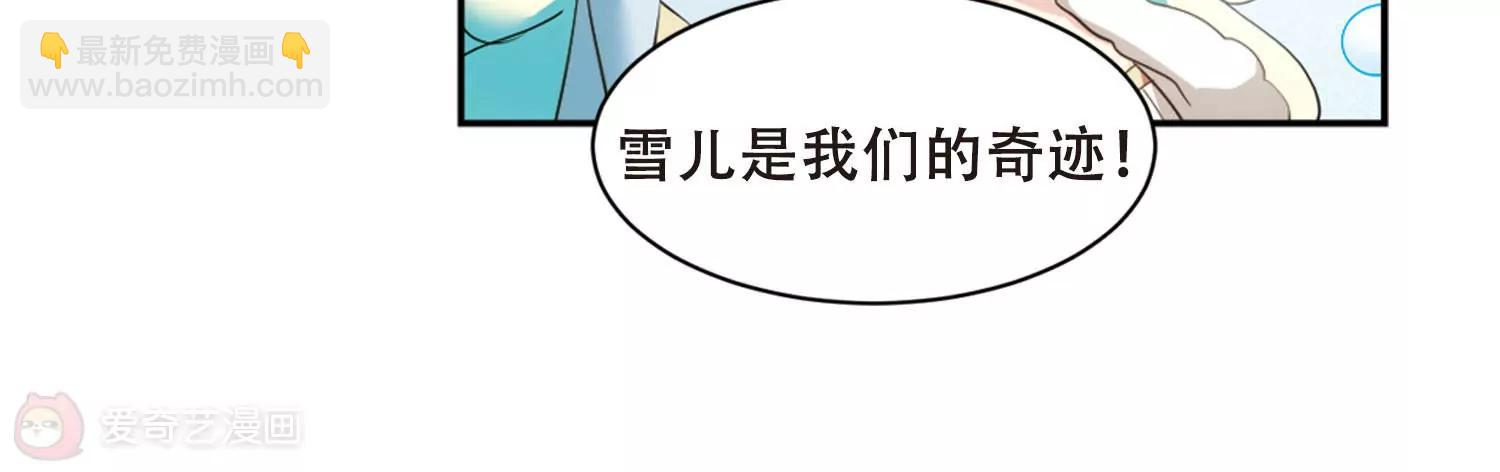🍶穿越西元3000后 第681话  不死之身1 第23页