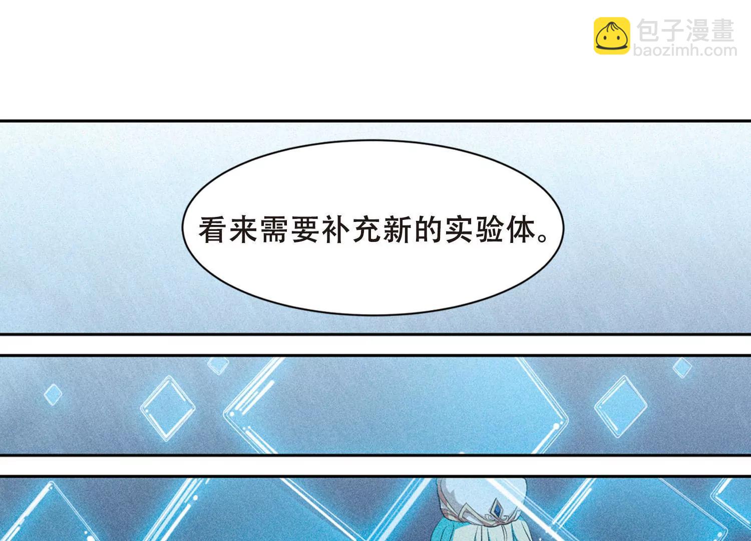 🍶穿越西元3000后 第681话  不死之身1 第32页