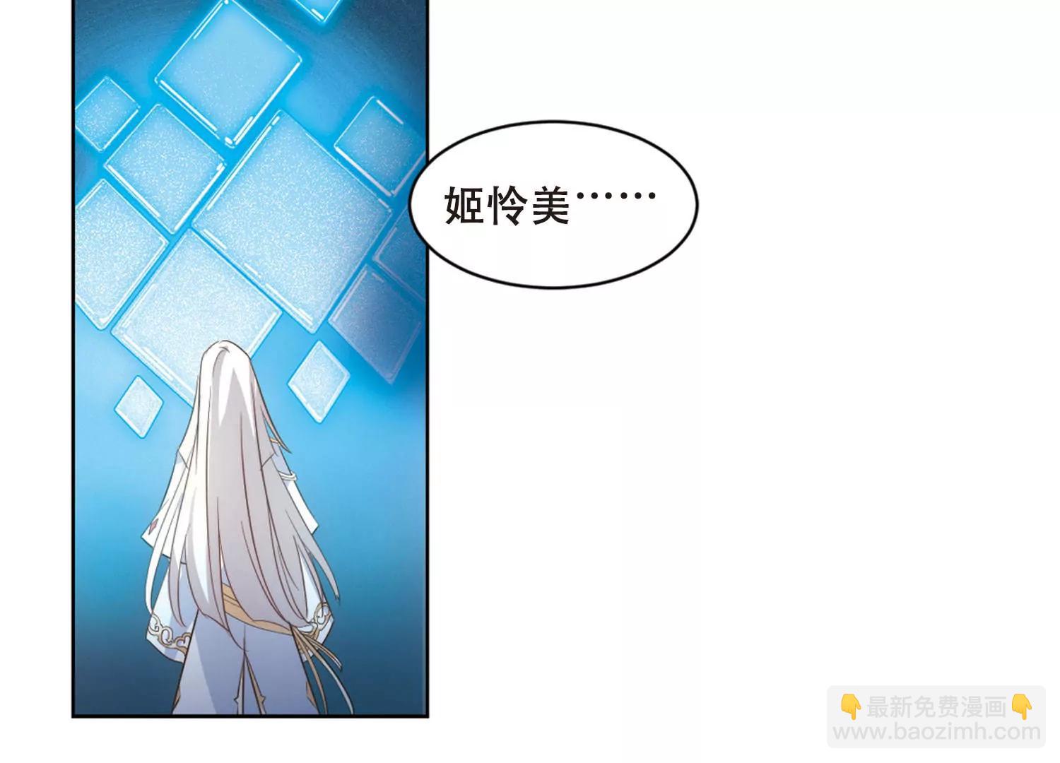 🍶穿越西元3000后 第681话  不死之身1 第35页