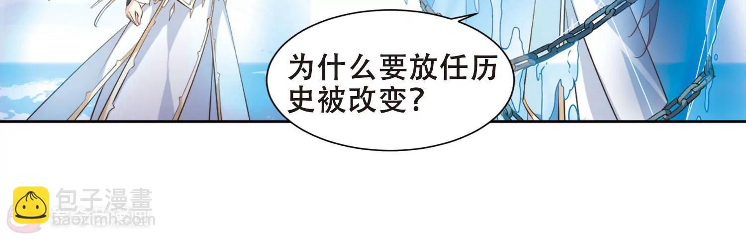 🍶穿越西元3000后 第681话  不死之身1 第43页