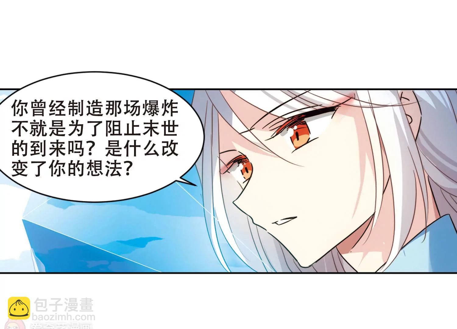 🍶穿越西元3000后 第681话  不死之身1 第44页