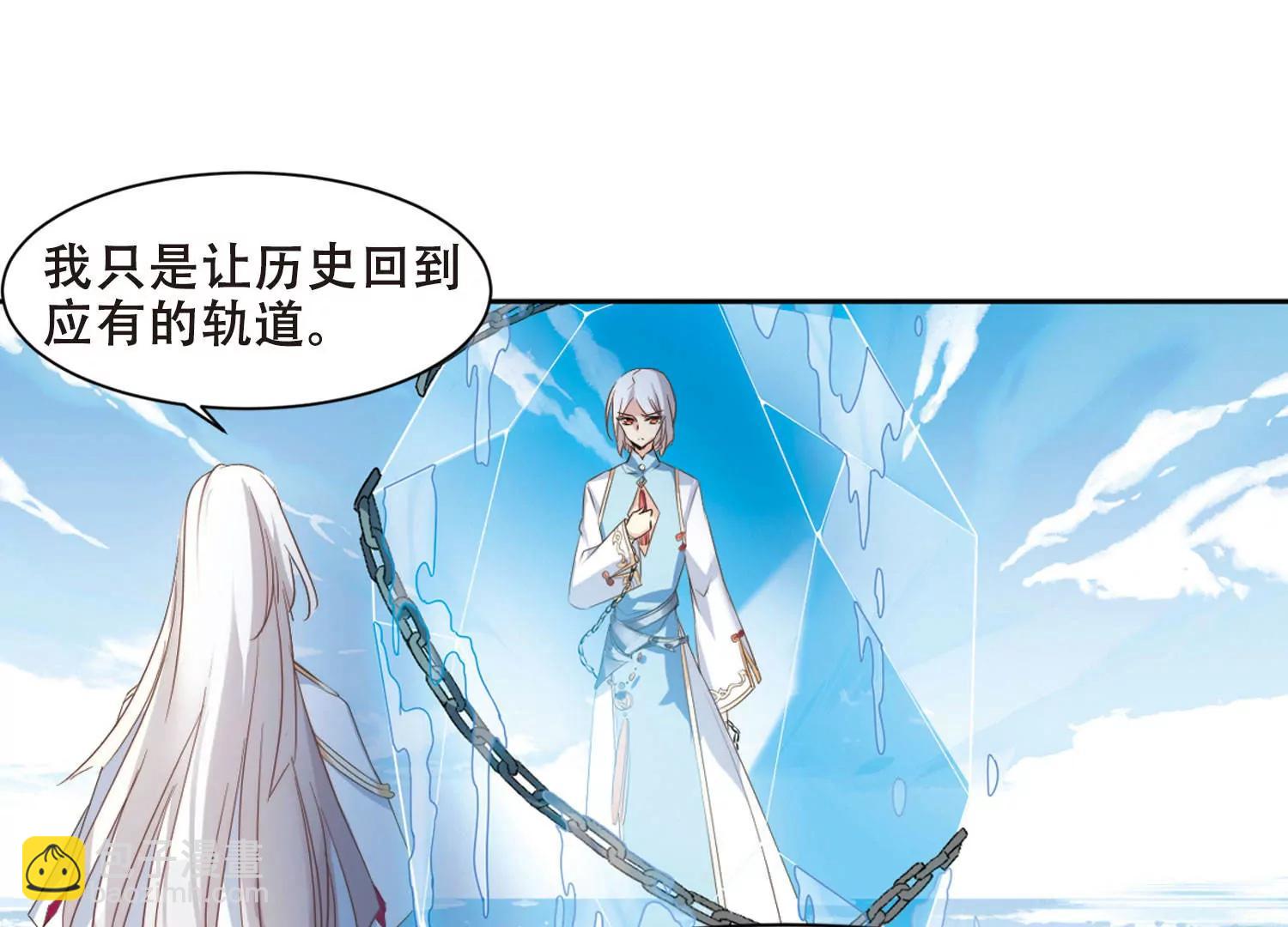 🍶穿越西元3000后 第681话  不死之身1 第46页