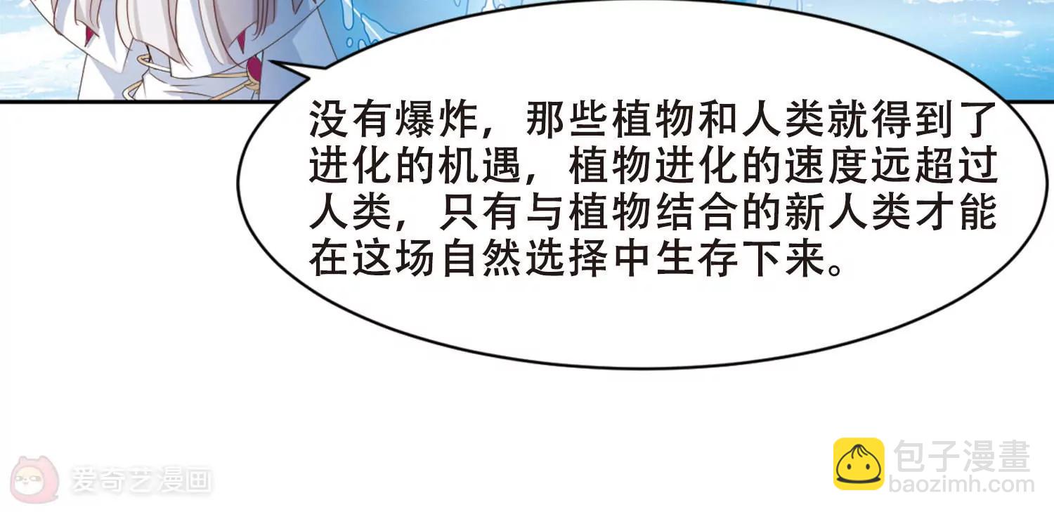 🍶穿越西元3000后 第681话  不死之身1 第47页