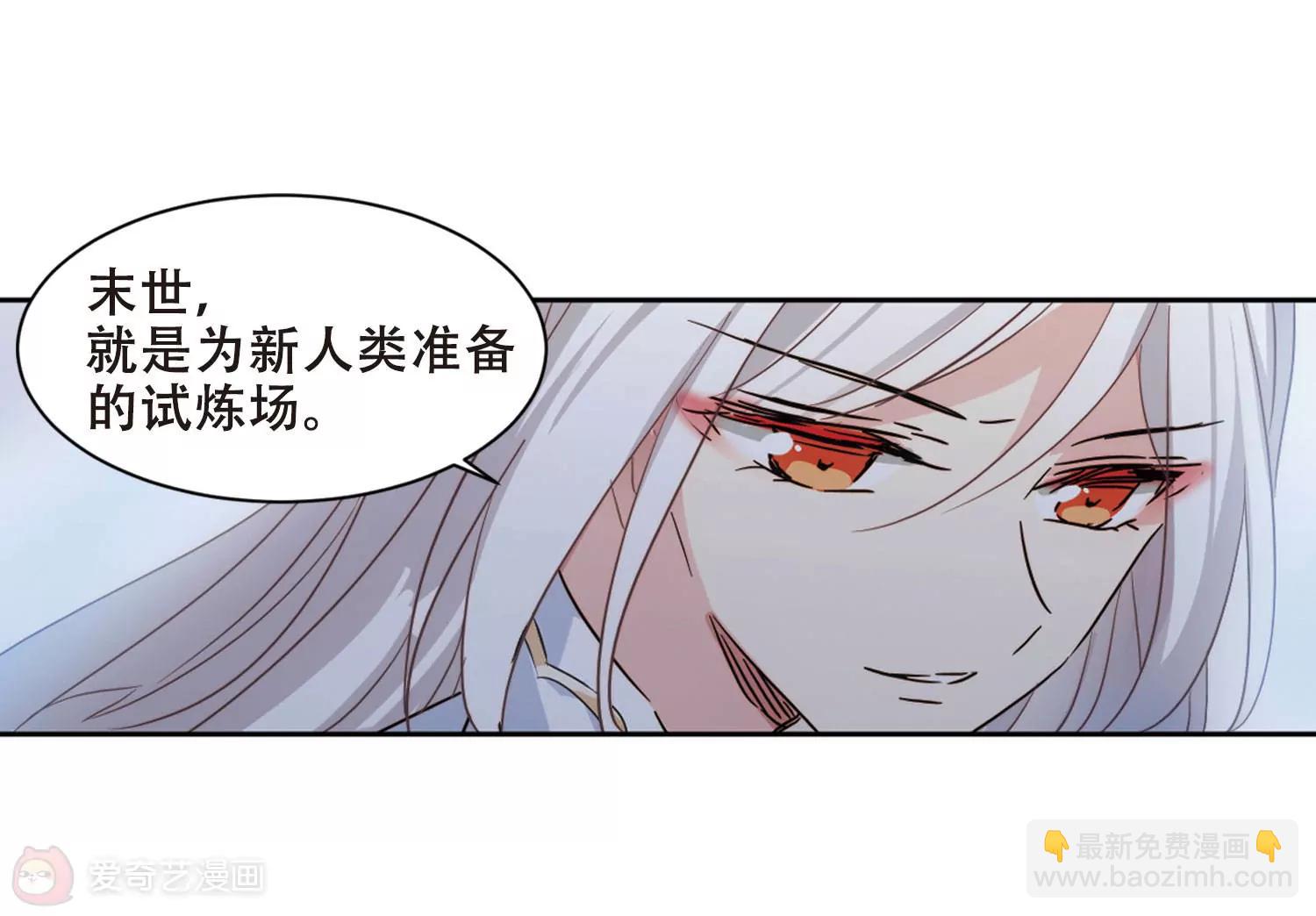 🍶穿越西元3000后 第681话  不死之身1 第48页