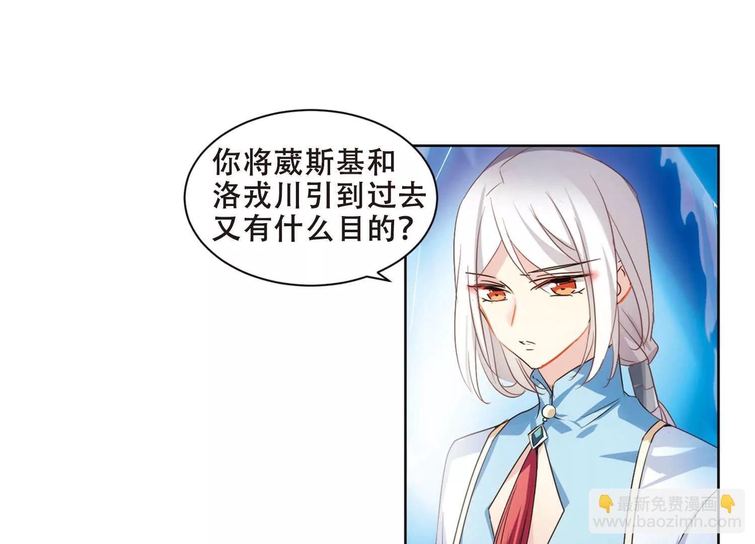🍶穿越西元3000后 第681话  不死之身1 第49页