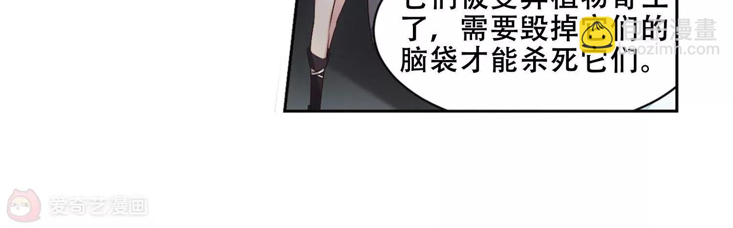 🍶穿越西元3000后 第683话  不死之身3 第11页