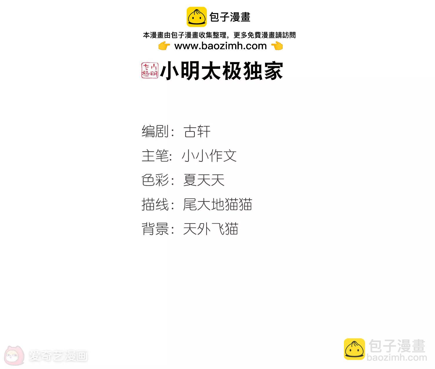 🍶穿越西元3000后 第683话  不死之身3 第2页