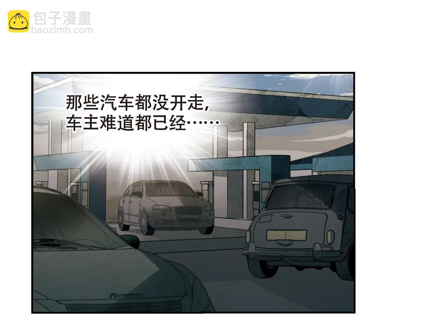 🍶穿越西元3000后 第685话  暗中分裂2 第11页