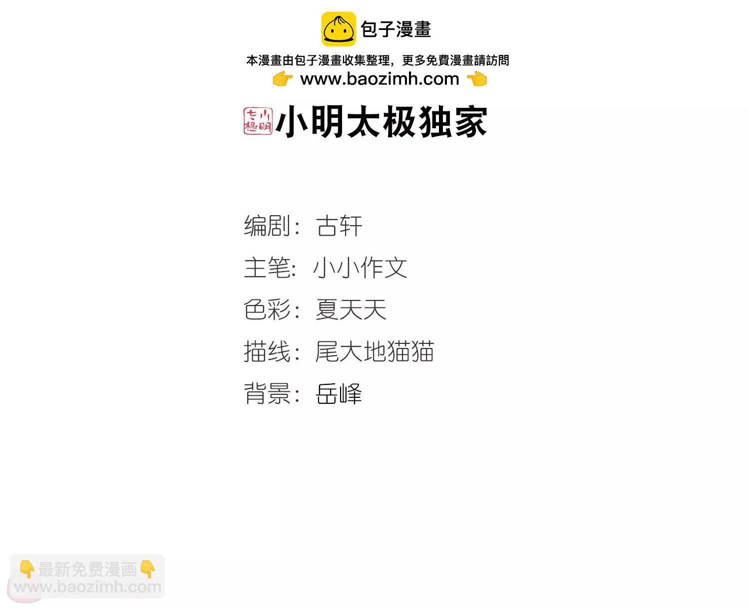 🍶穿越西元3000后 第685话  暗中分裂2 第2页