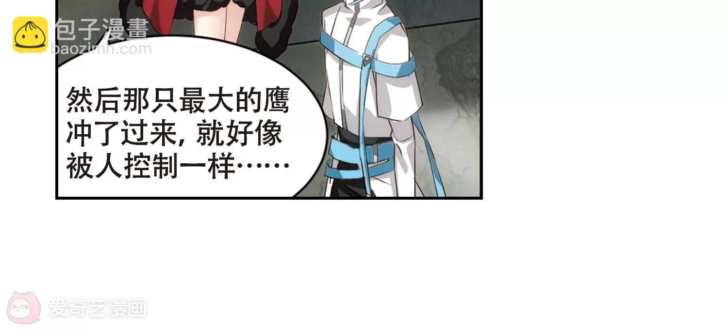 🍶穿越西元3000后 第685话  暗中分裂2 第22页